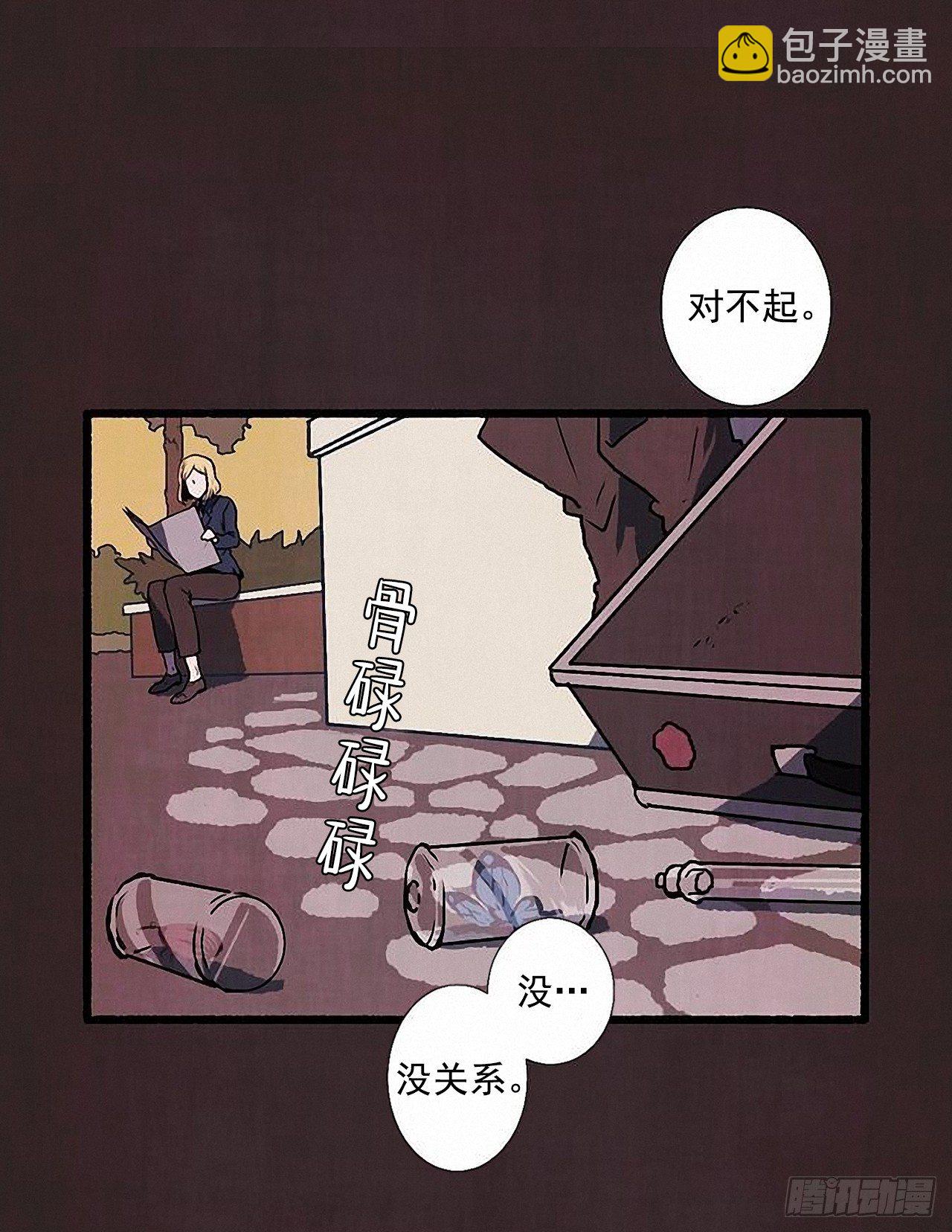 《天使之屋》39.吃醋 第34页