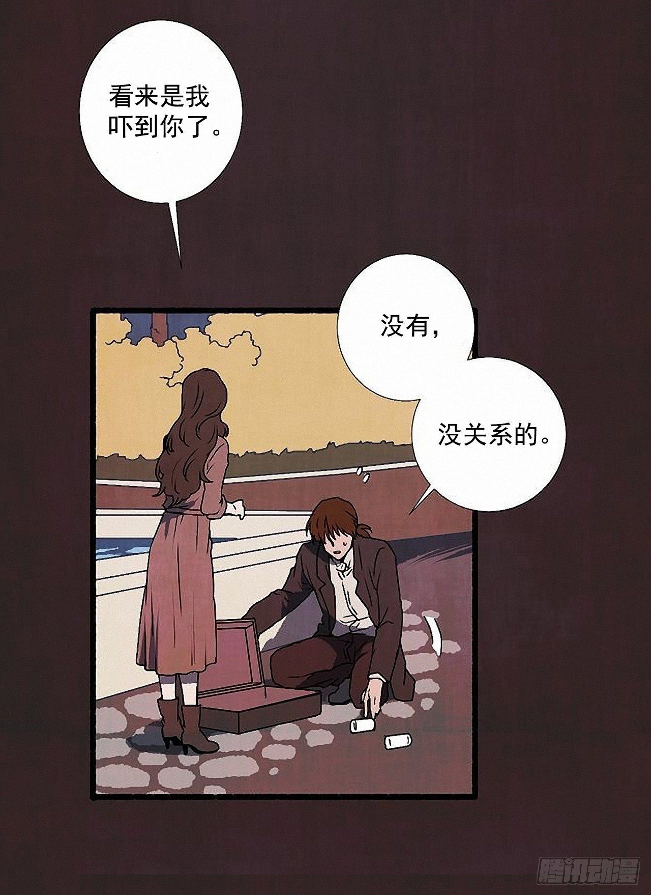 《天使之屋》39.吃醋 第36页