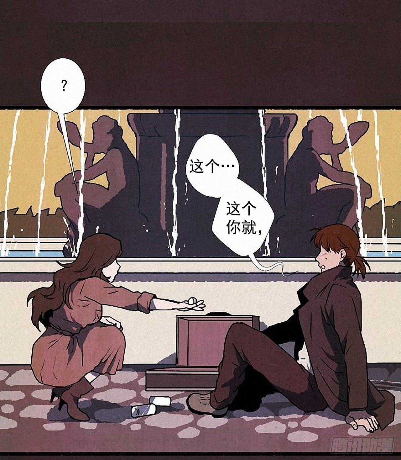 《天使之屋》39.吃醋 第39页