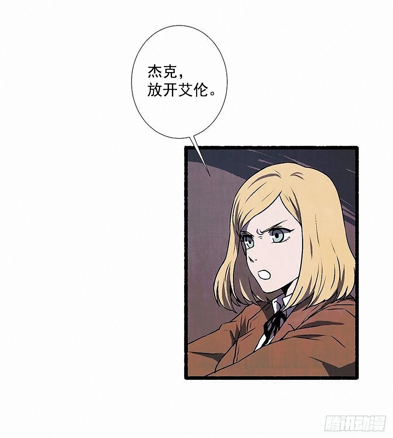 《天使之屋》39.吃醋 第3页