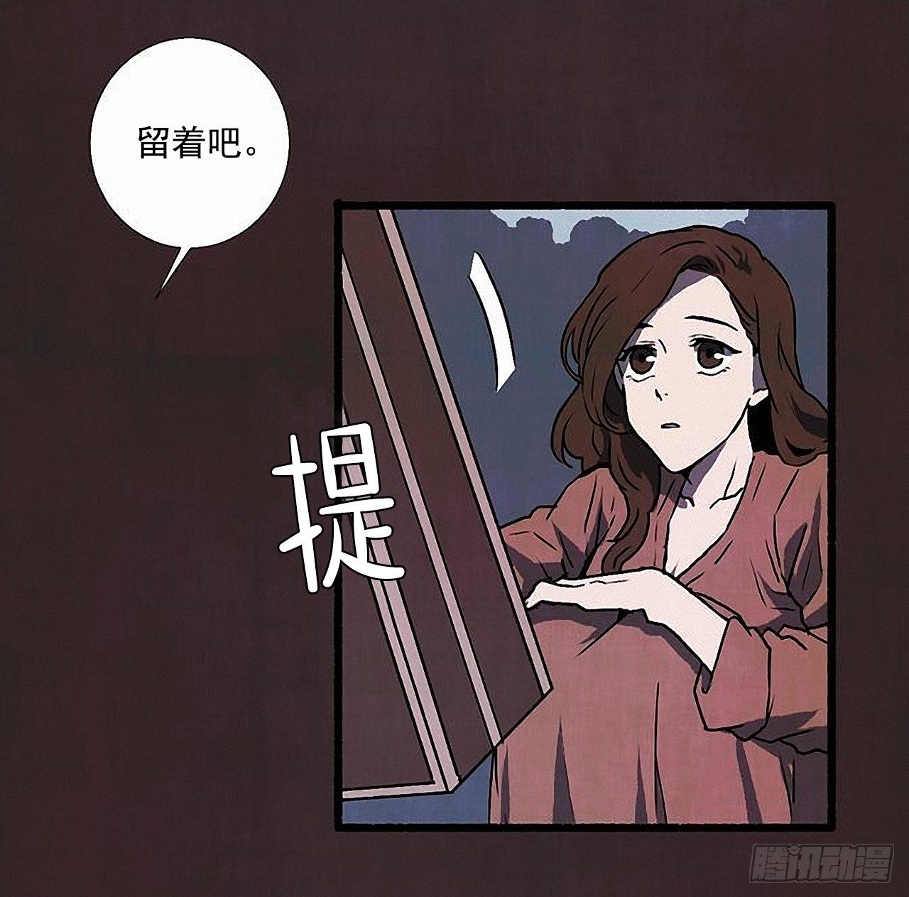 《天使之屋》39.吃醋 第40页