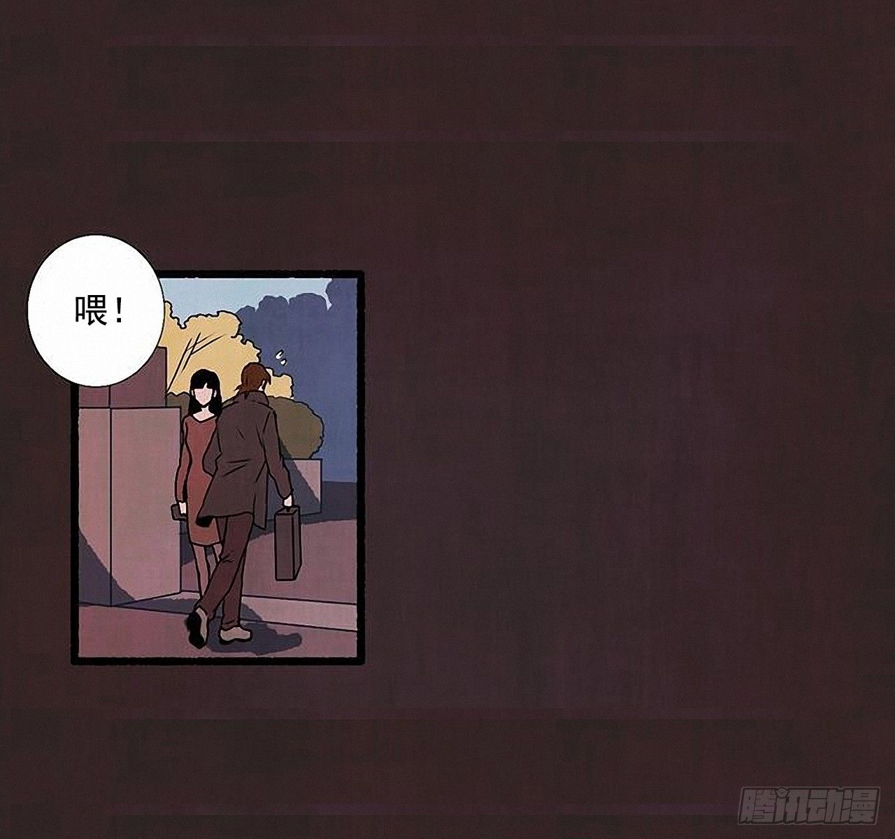 《天使之屋》39.吃醋 第42页