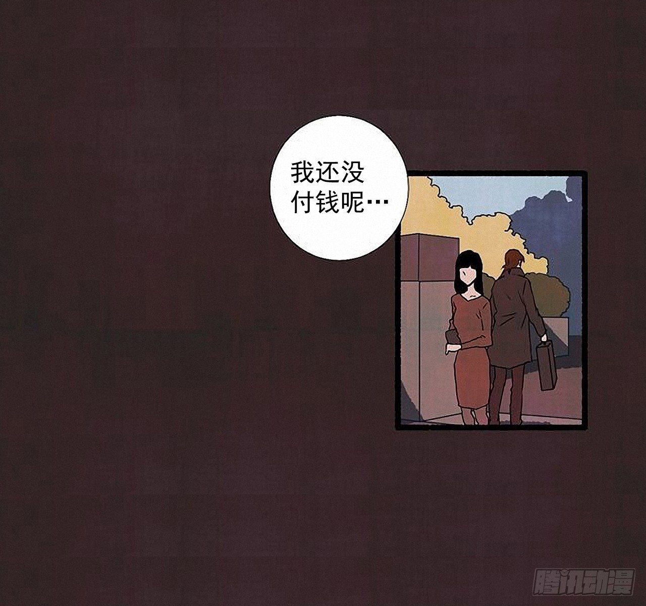 《天使之屋》39.吃醋 第44页