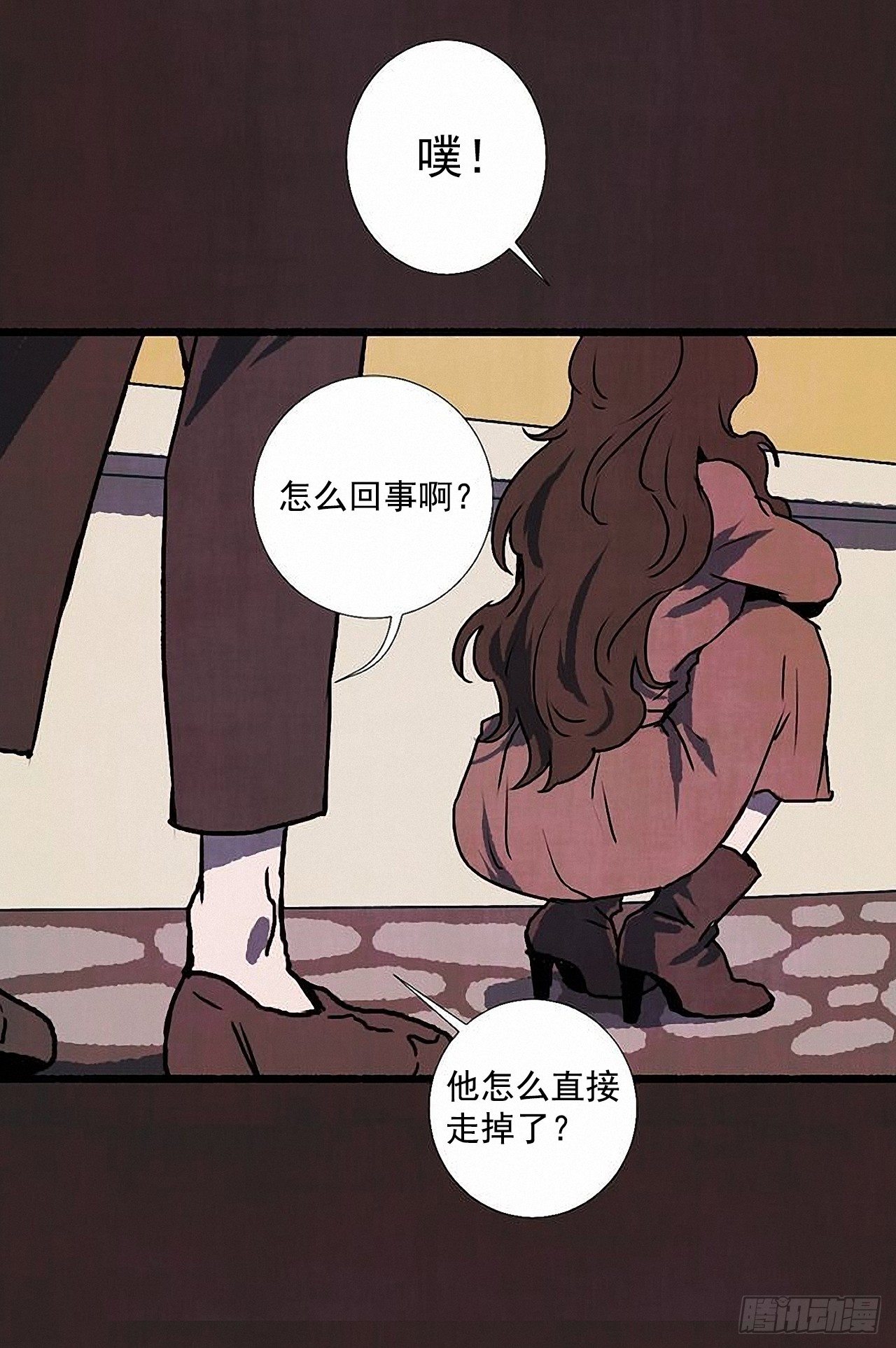 《天使之屋》39.吃醋 第45页
