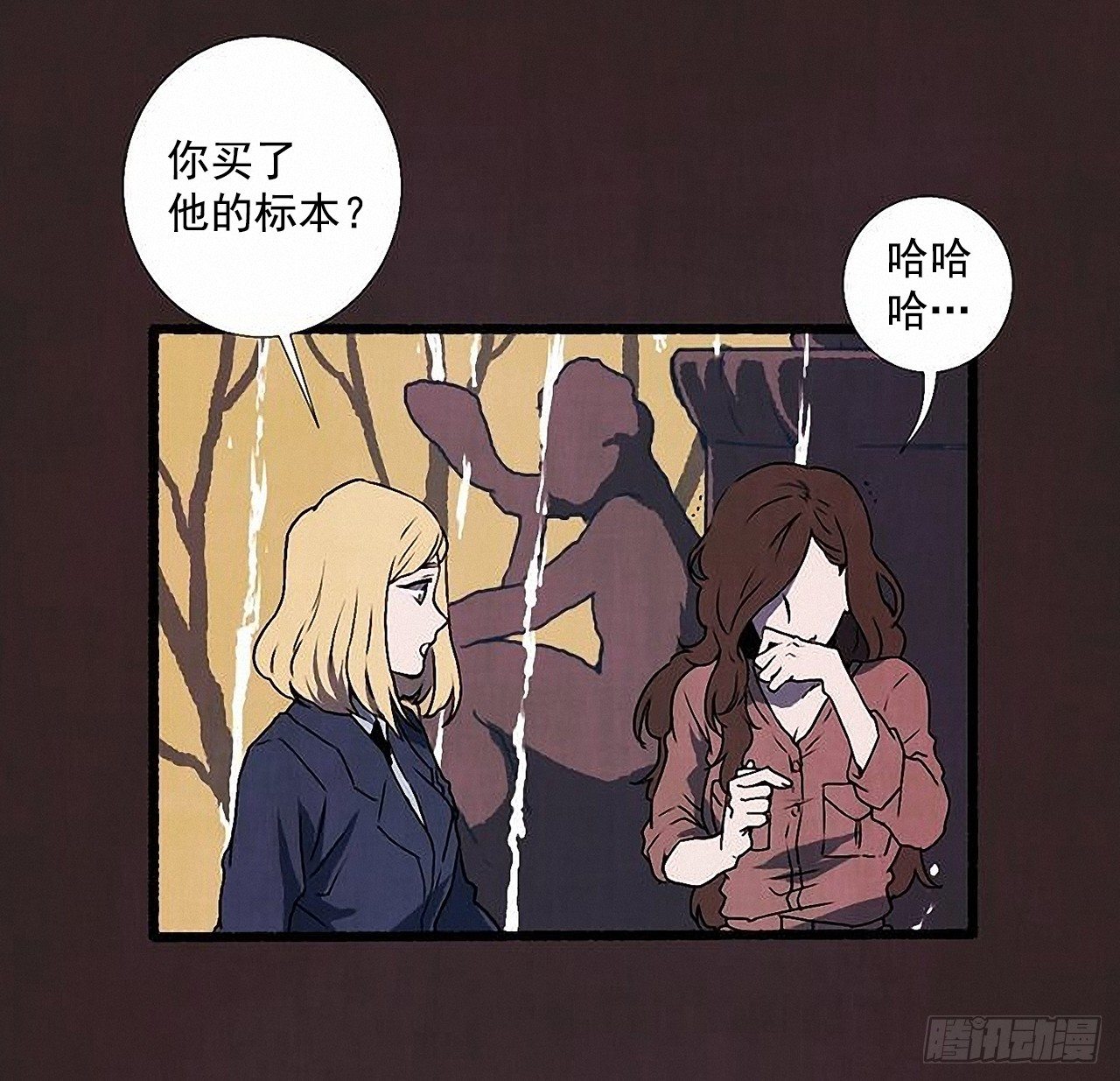 《天使之屋》39.吃醋 第46页