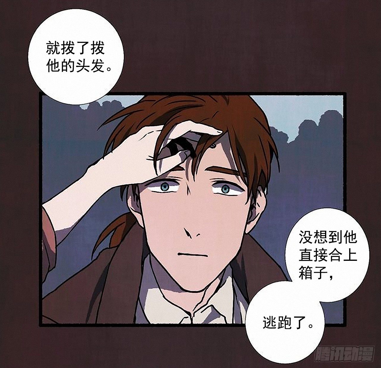 《天使之屋》39.吃醋 第50页