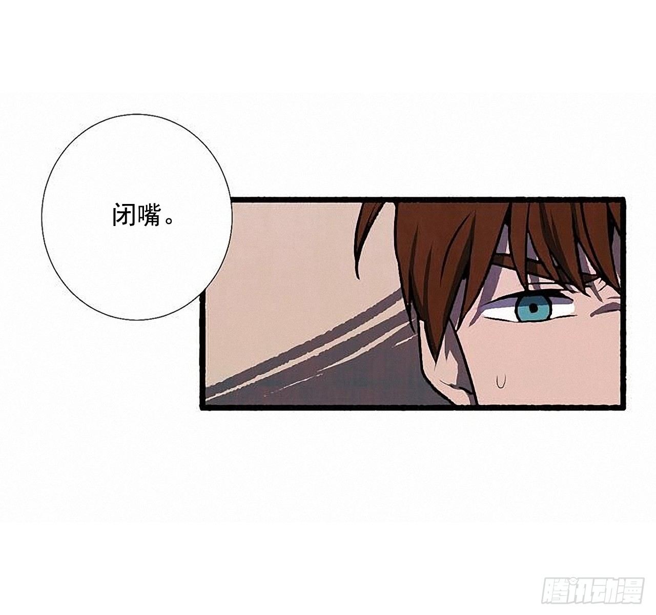 《天使之屋》39.吃醋 第9页