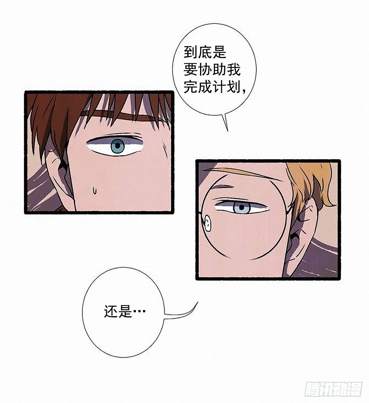《天使之屋》38.伪装 第10页