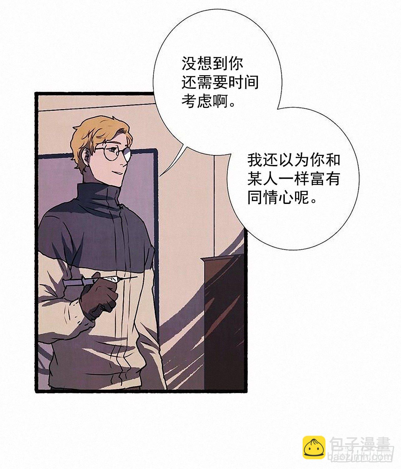 《天使之屋》38.伪装 第12页