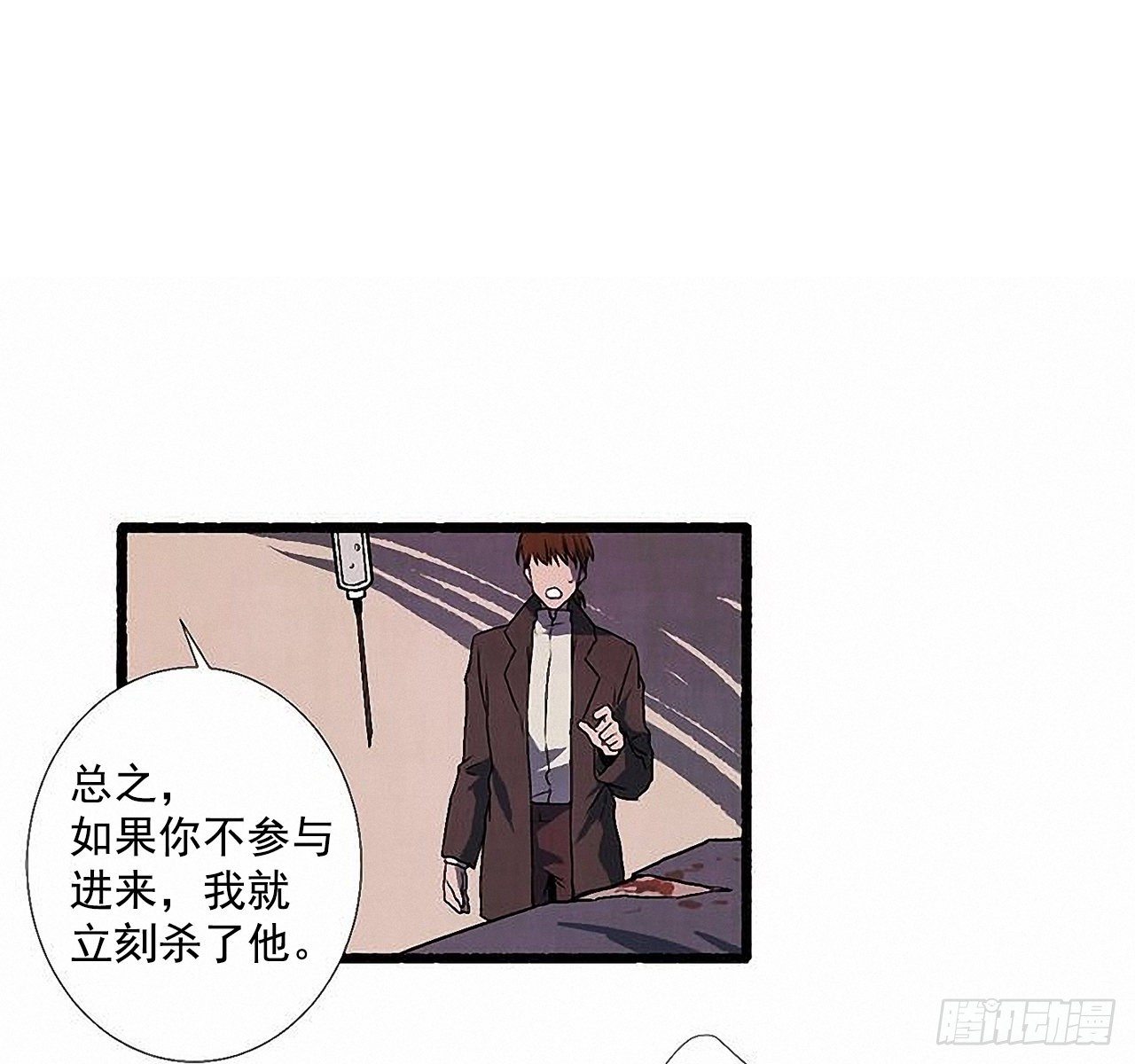 《天使之屋》38.伪装 第13页