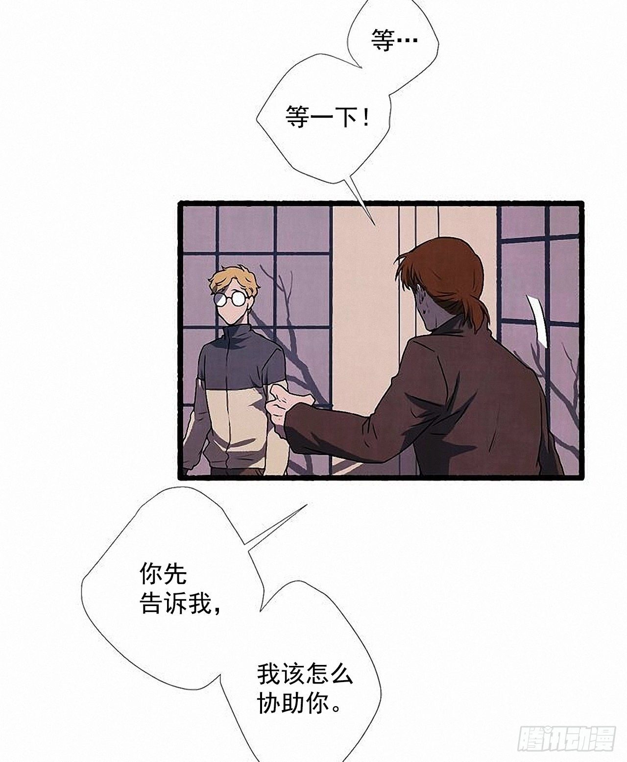 《天使之屋》38.伪装 第14页