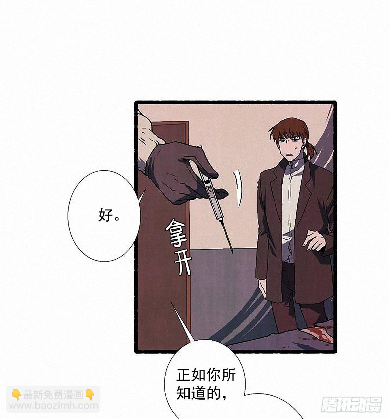 《天使之屋》38.伪装 第16页