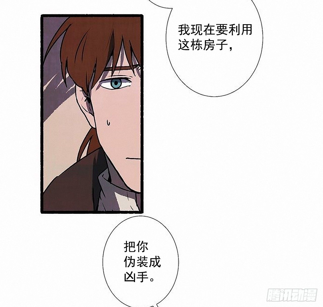 《天使之屋》38.伪装 第17页