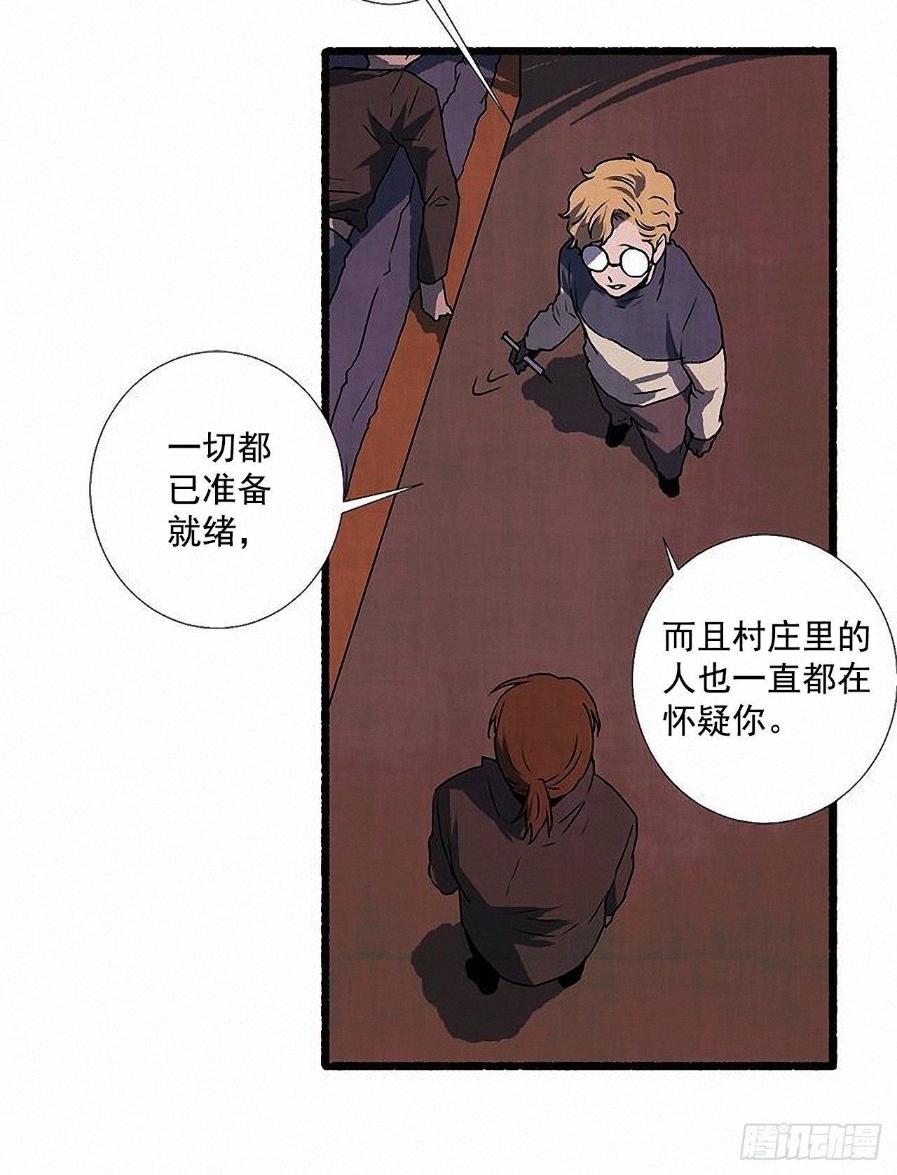 《天使之屋》38.伪装 第18页
