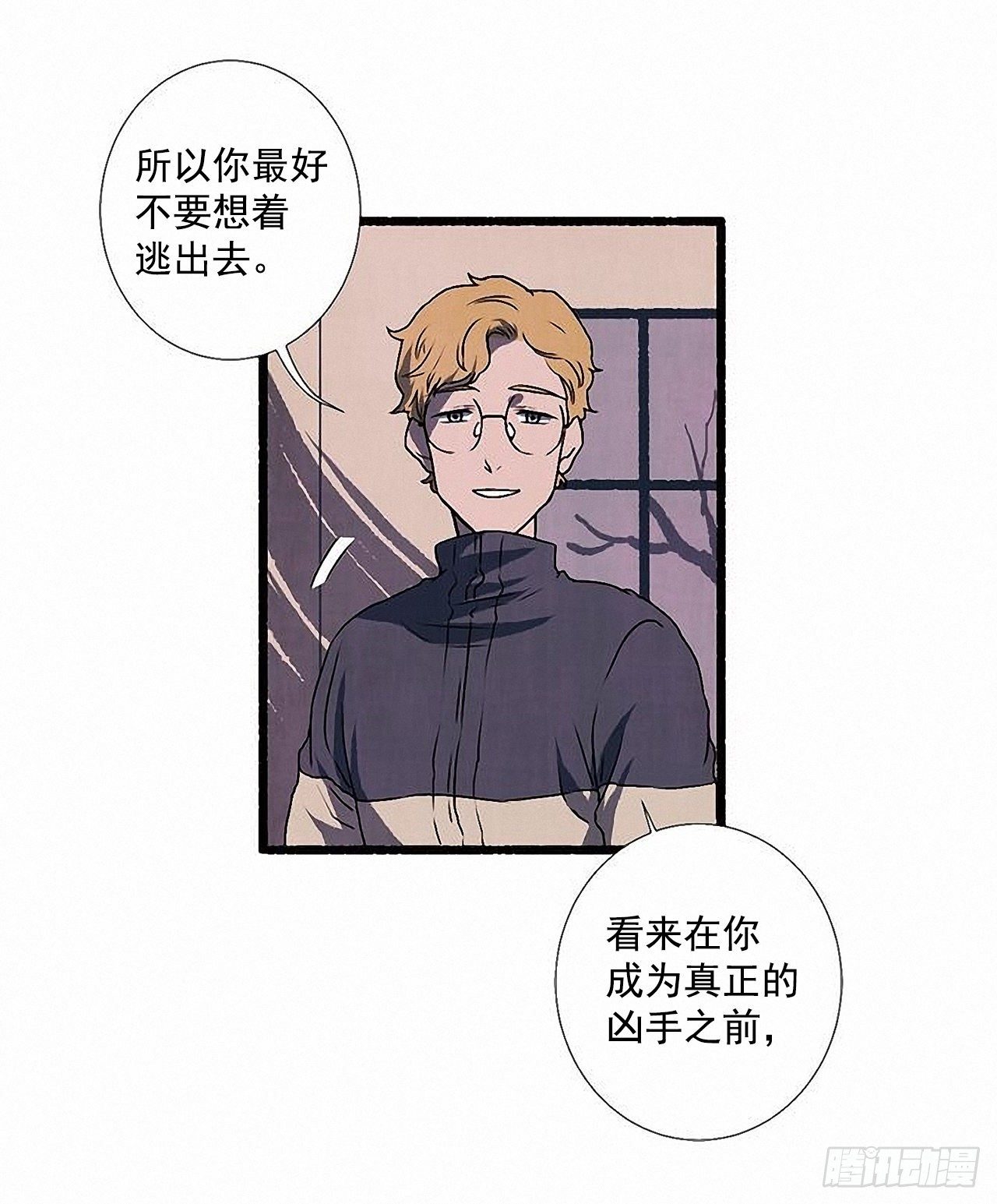 《天使之屋》38.伪装 第19页