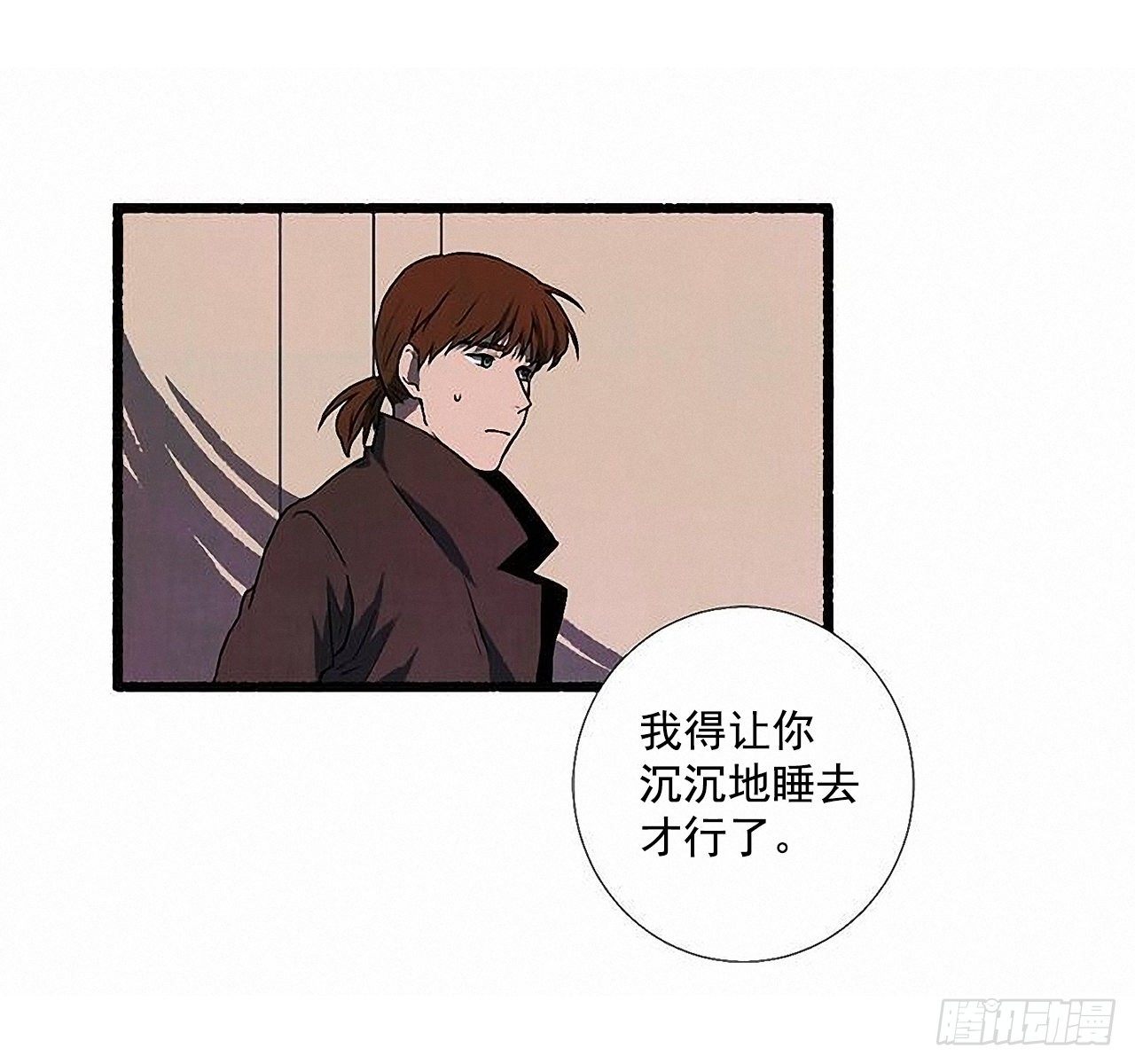 《天使之屋》38.伪装 第20页