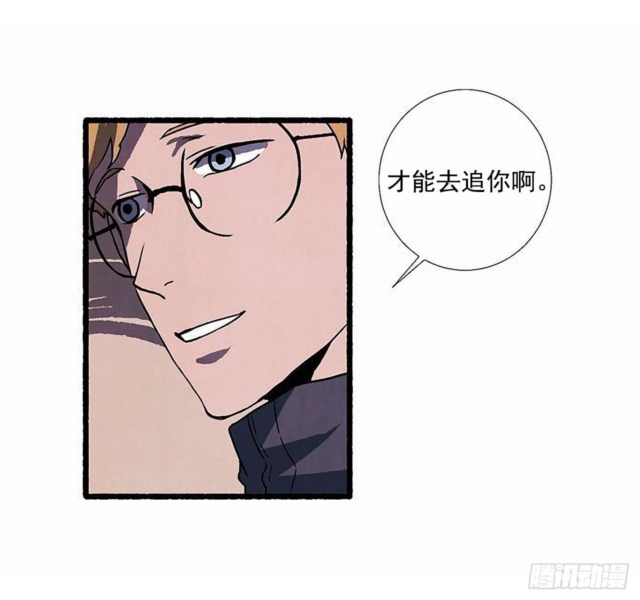 《天使之屋》38.伪装 第22页