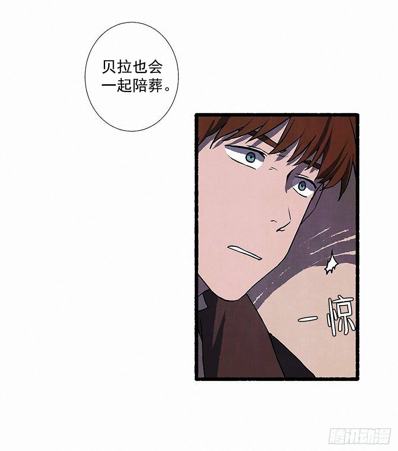 《天使之屋》38.伪装 第24页