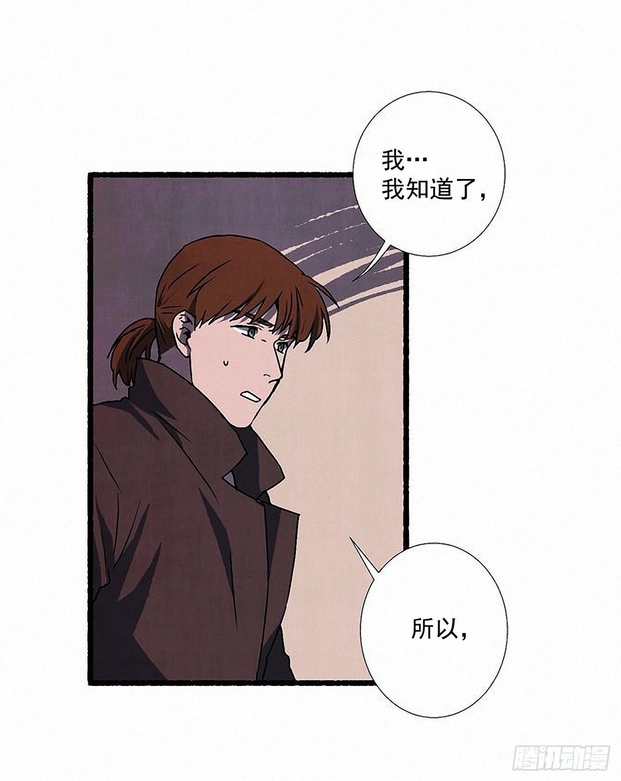 《天使之屋》38.伪装 第25页