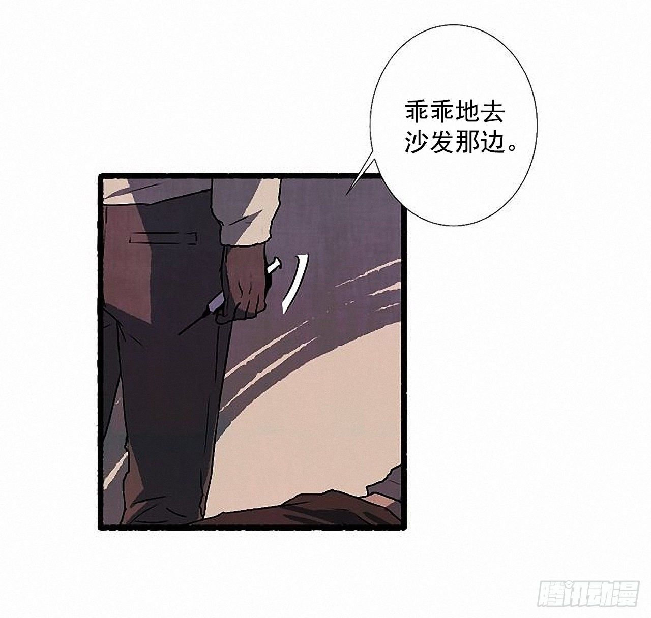 《天使之屋》38.伪装 第27页