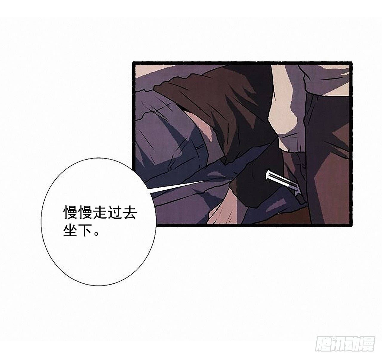 《天使之屋》38.伪装 第28页