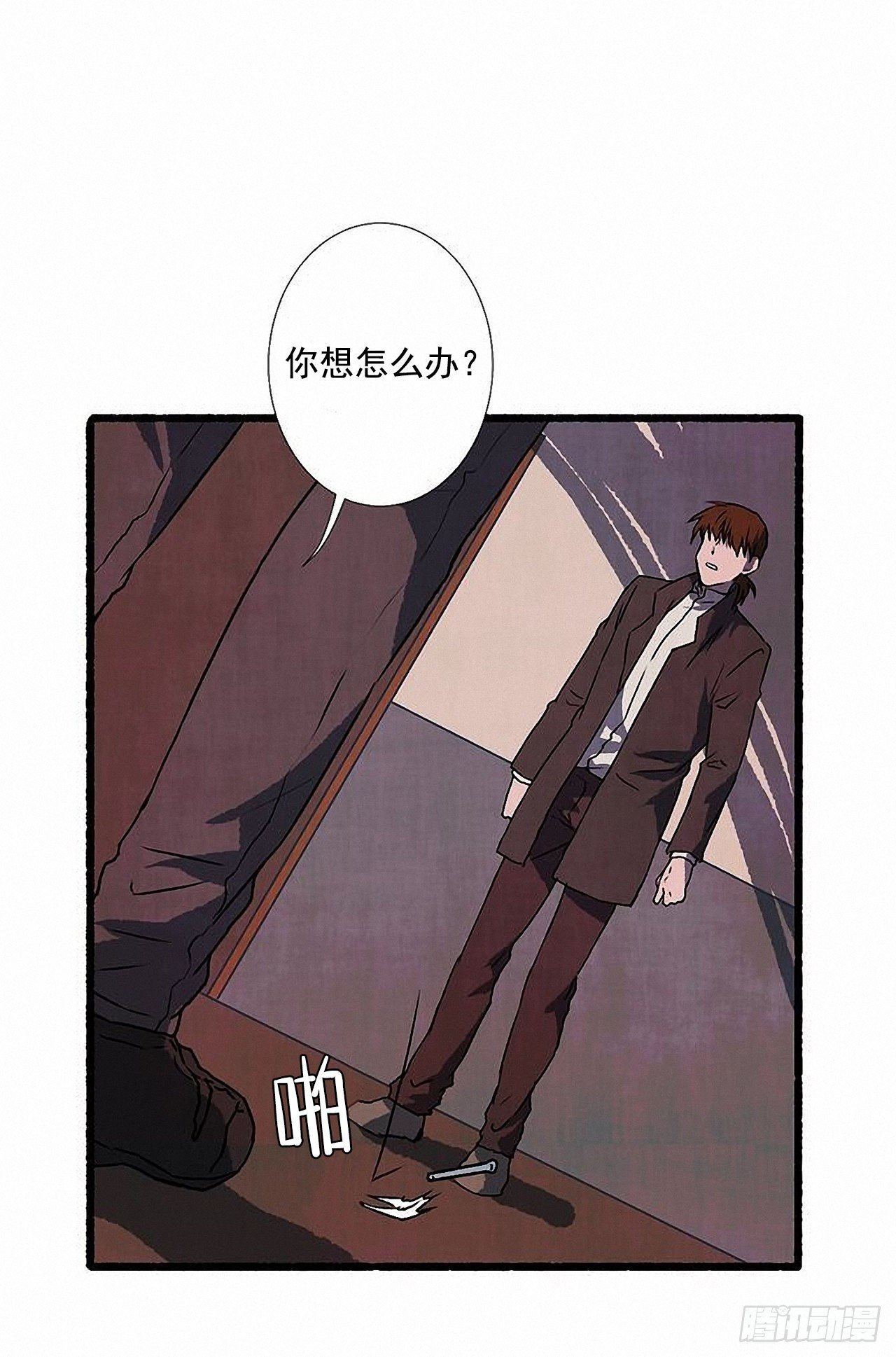 《天使之屋》38.伪装 第2页