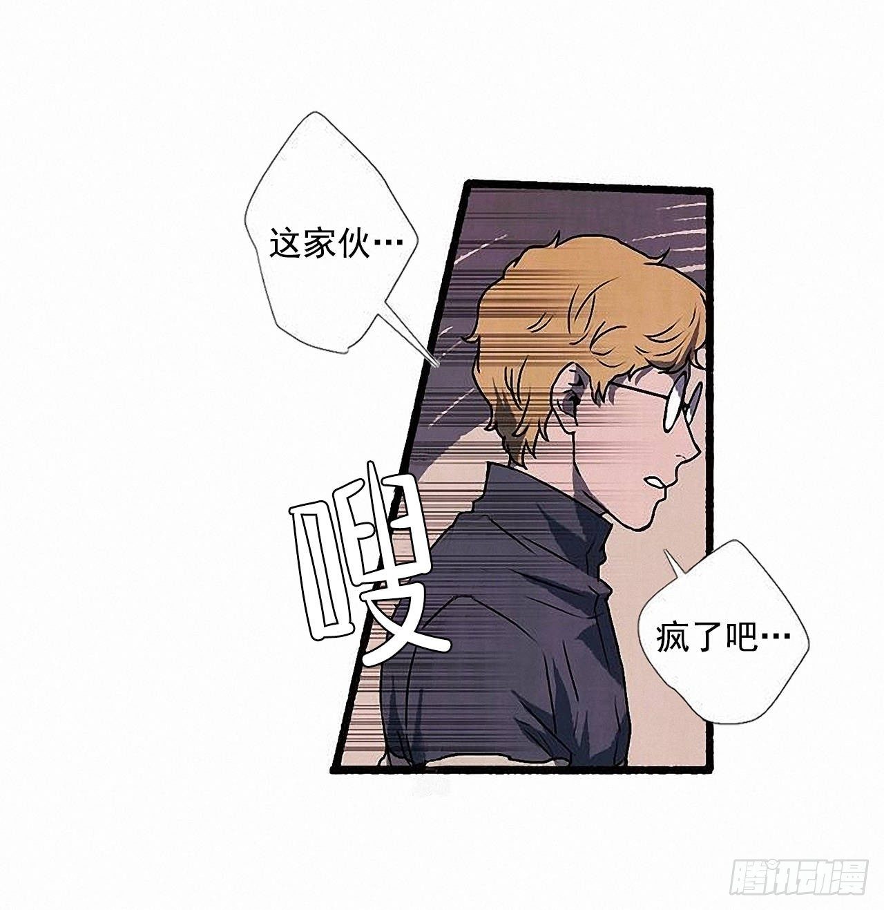 《天使之屋》38.伪装 第39页