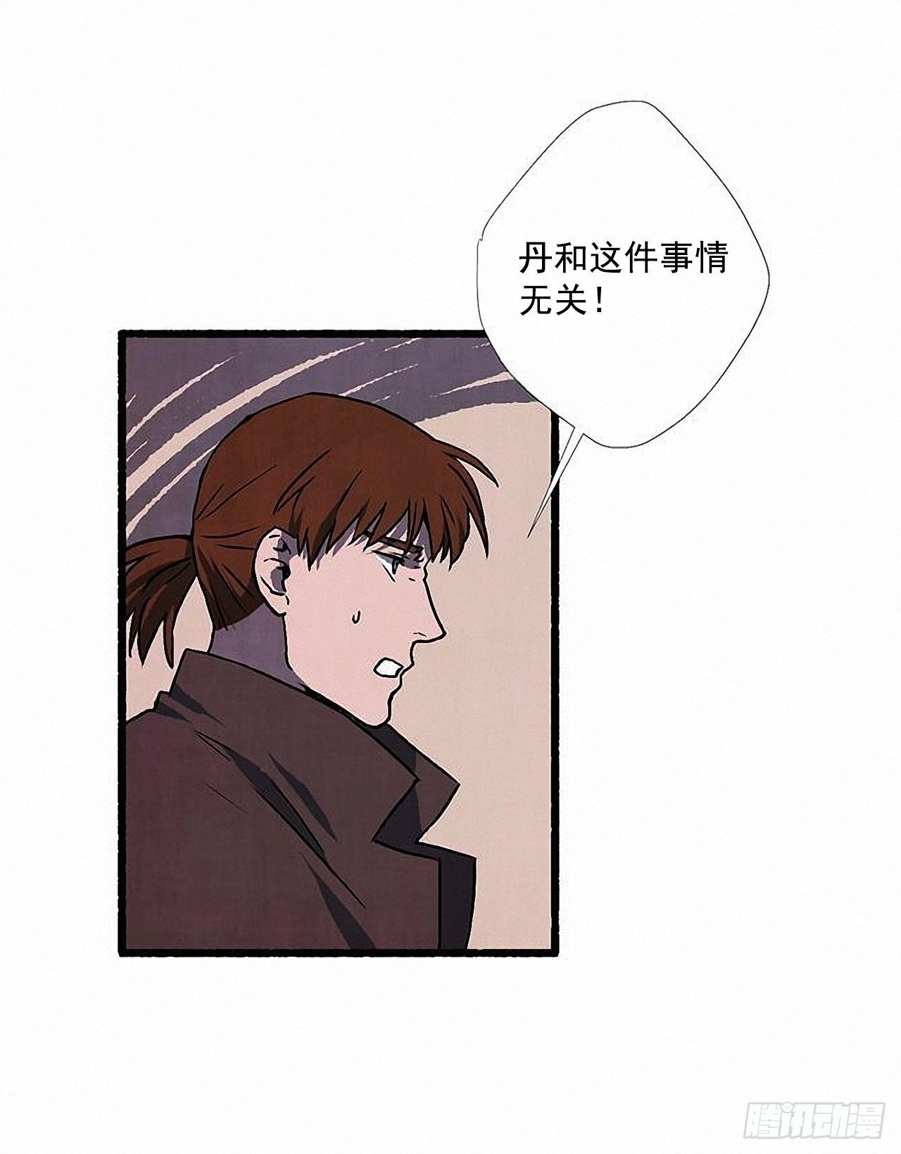 《天使之屋》38.伪装 第3页