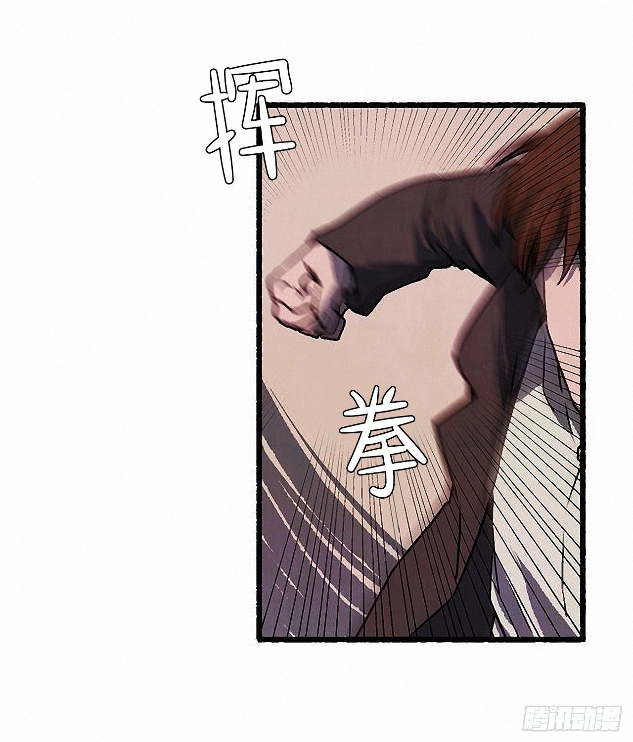 《天使之屋》38.伪装 第43页