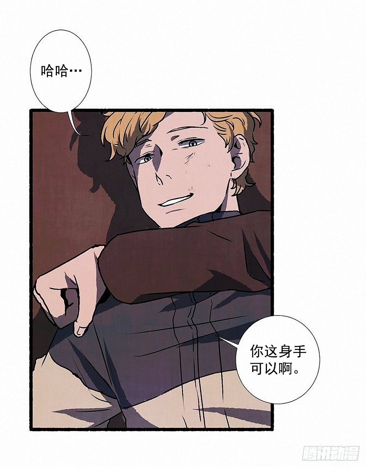 《天使之屋》38.伪装 第46页