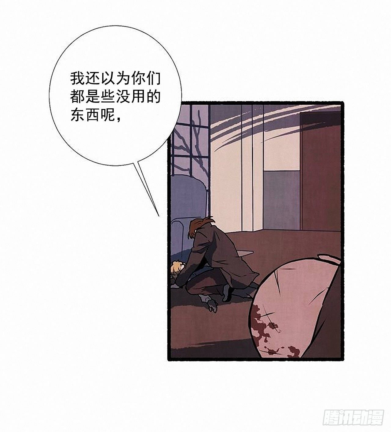 《天使之屋》38.伪装 第47页