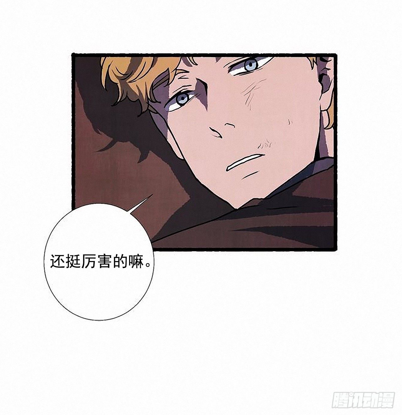 《天使之屋》38.伪装 第48页