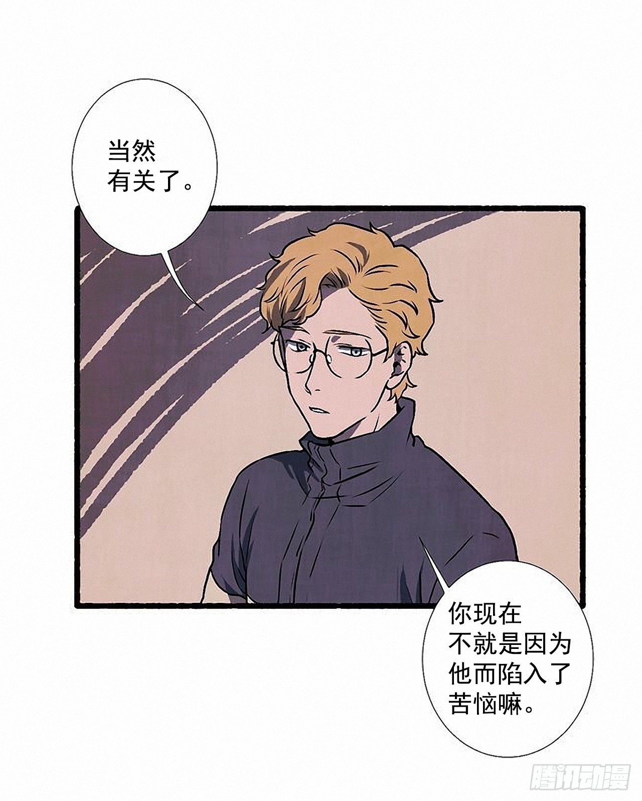 《天使之屋》38.伪装 第4页