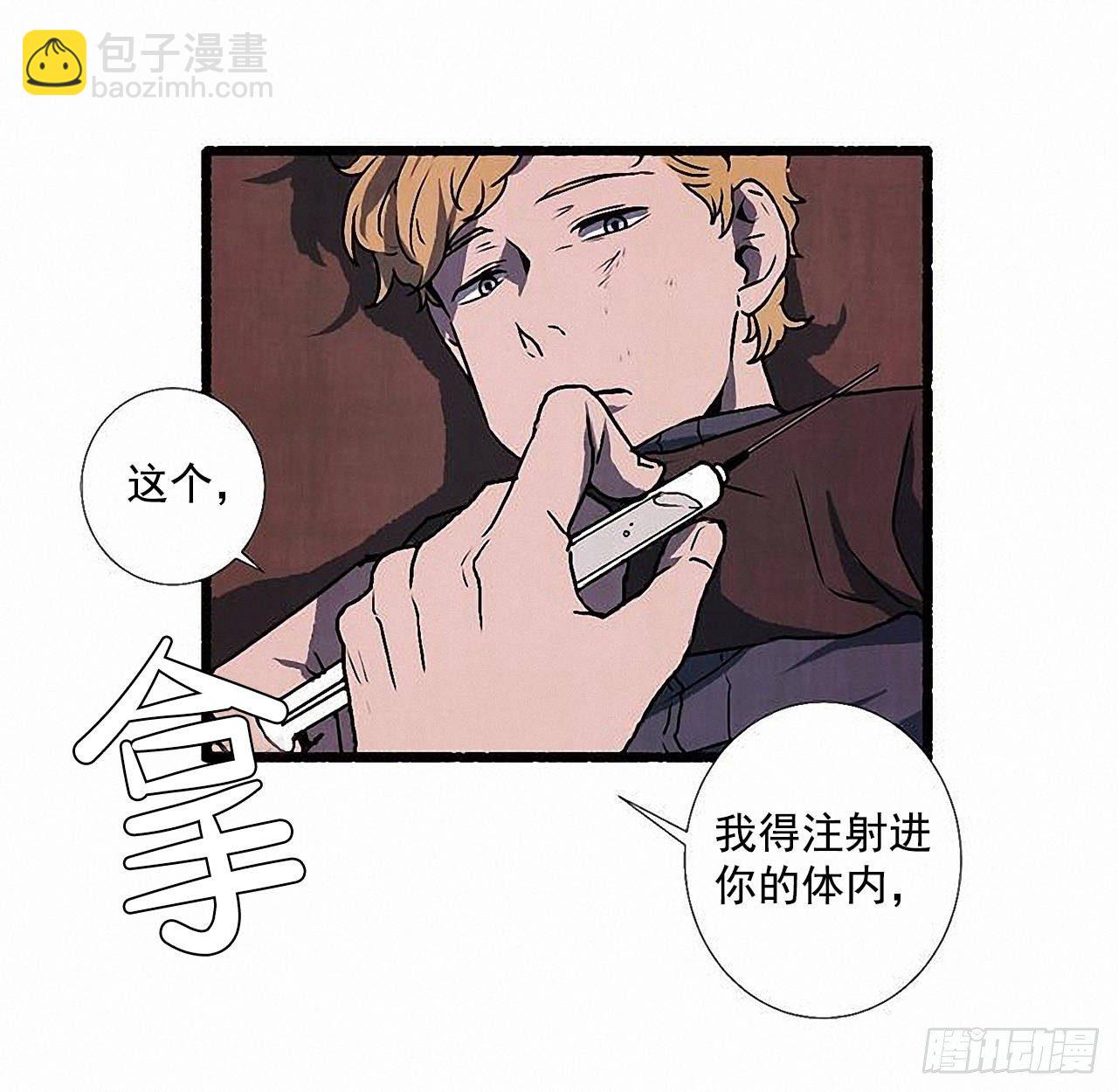 《天使之屋》38.伪装 第50页