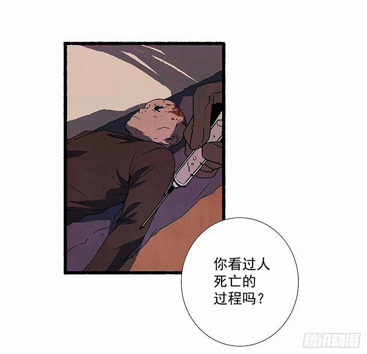 《天使之屋》38.伪装 第5页