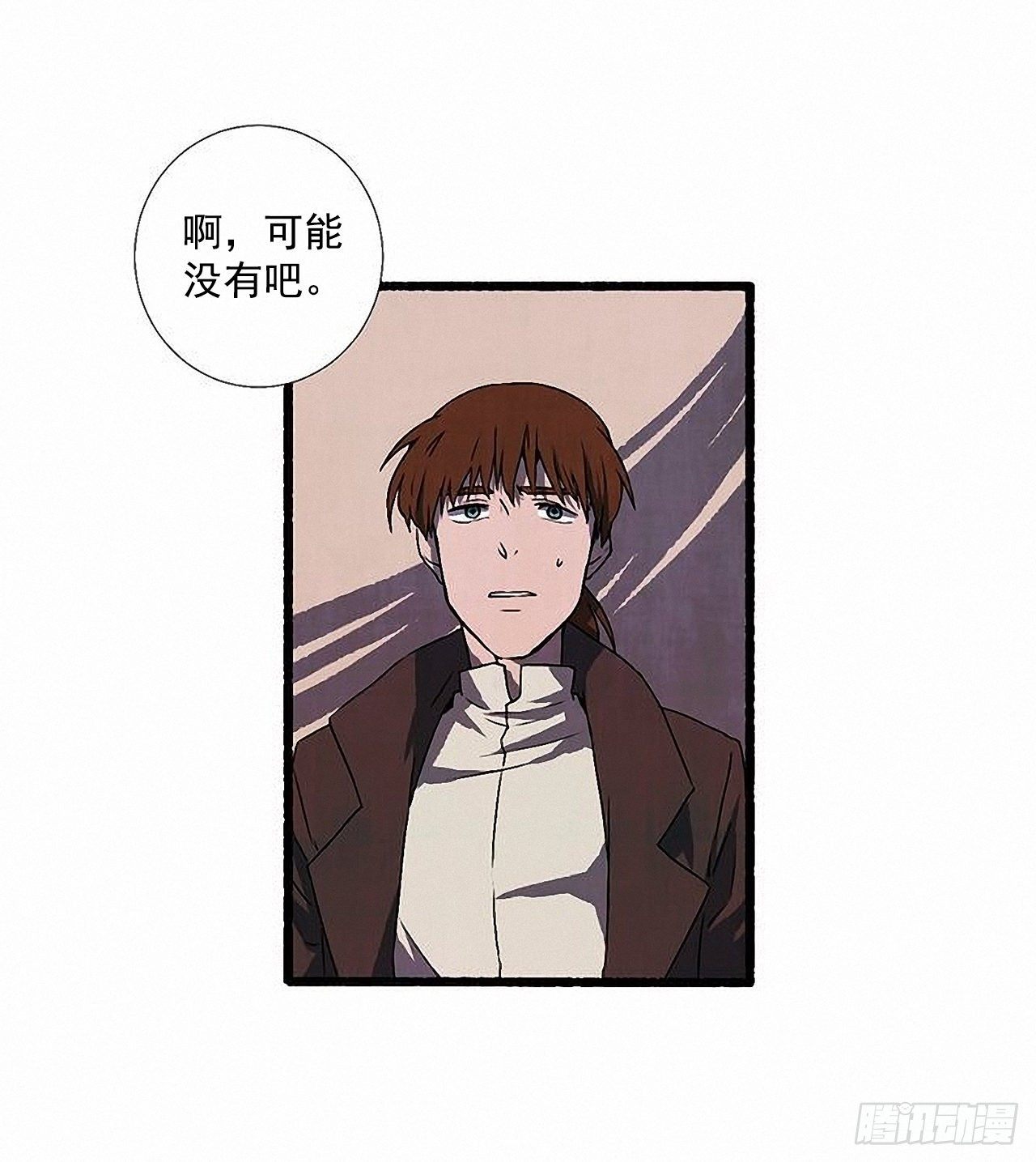 《天使之屋》38.伪装 第6页
