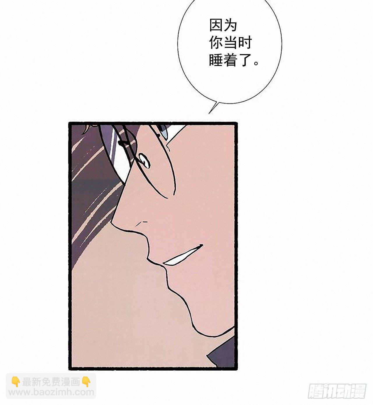 《天使之屋》38.伪装 第8页
