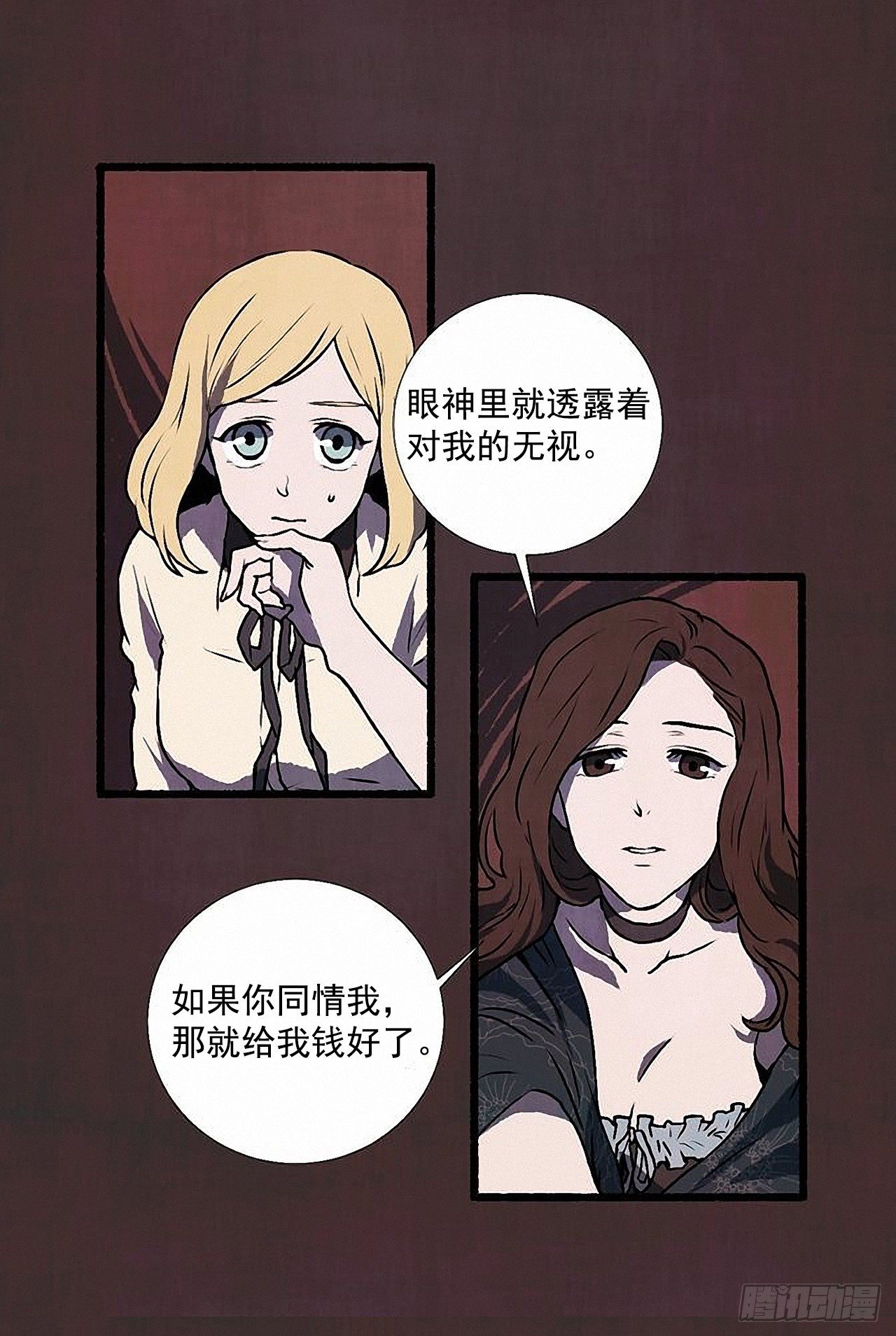 《天使之屋》37.求婚 第11页