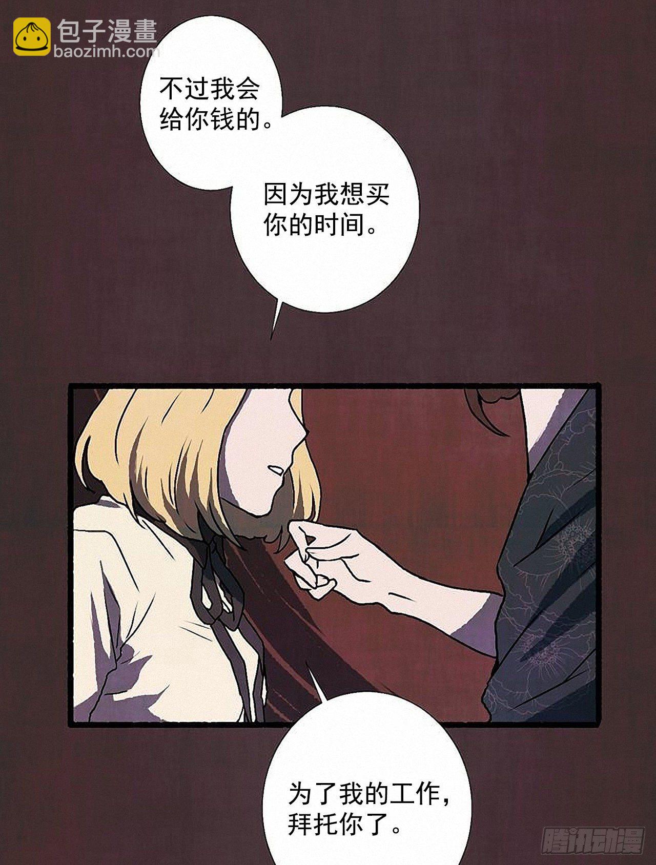 《天使之屋》37.求婚 第13页