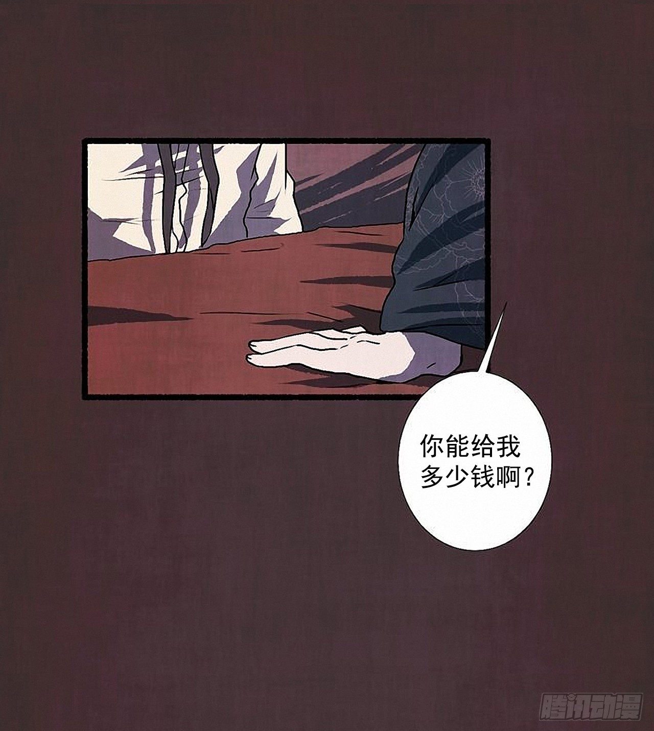 《天使之屋》37.求婚 第15页