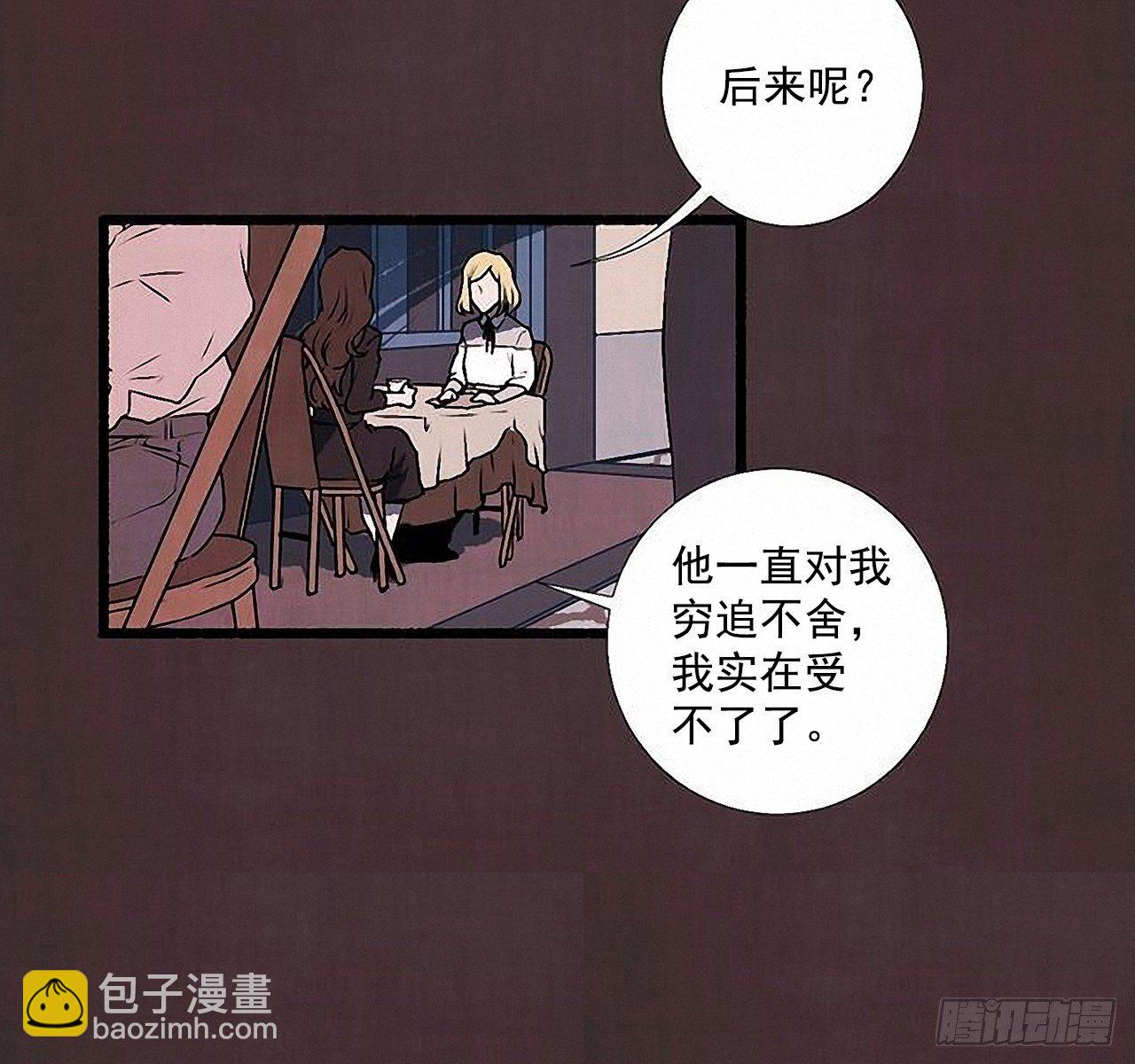 《天使之屋》37.求婚 第17页