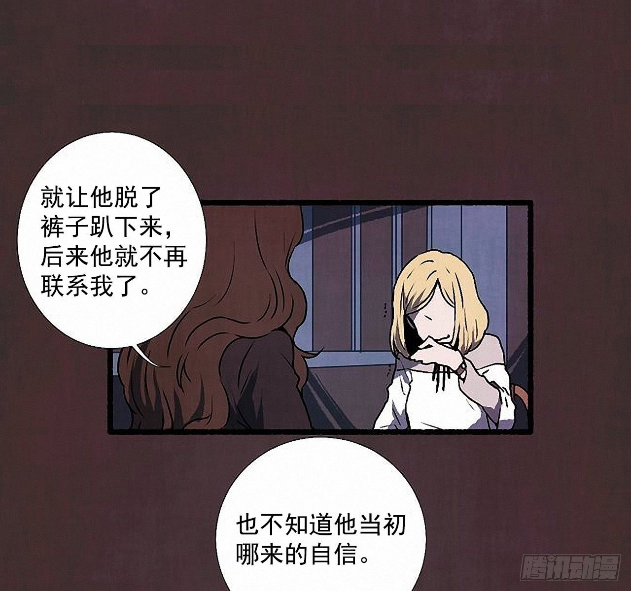 《天使之屋》37.求婚 第18页