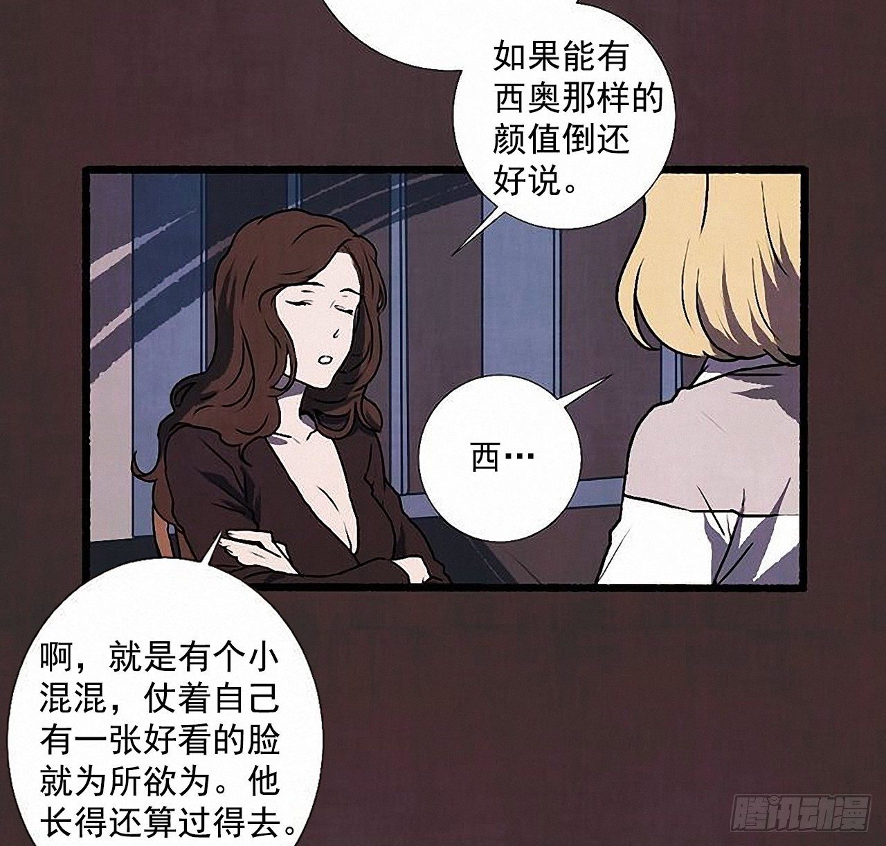 《天使之屋》37.求婚 第19页