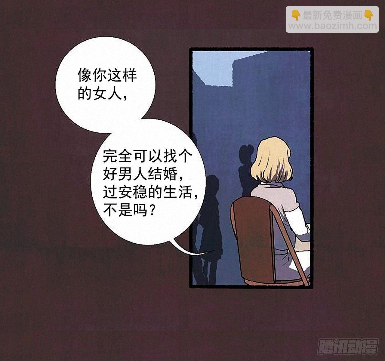 《天使之屋》37.求婚 第21页