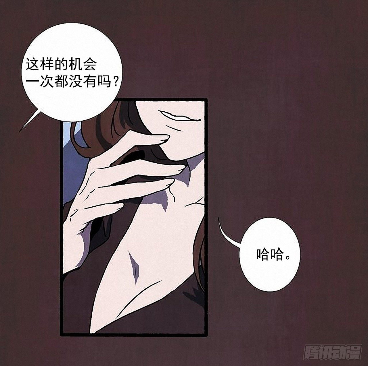 《天使之屋》37.求婚 第22页
