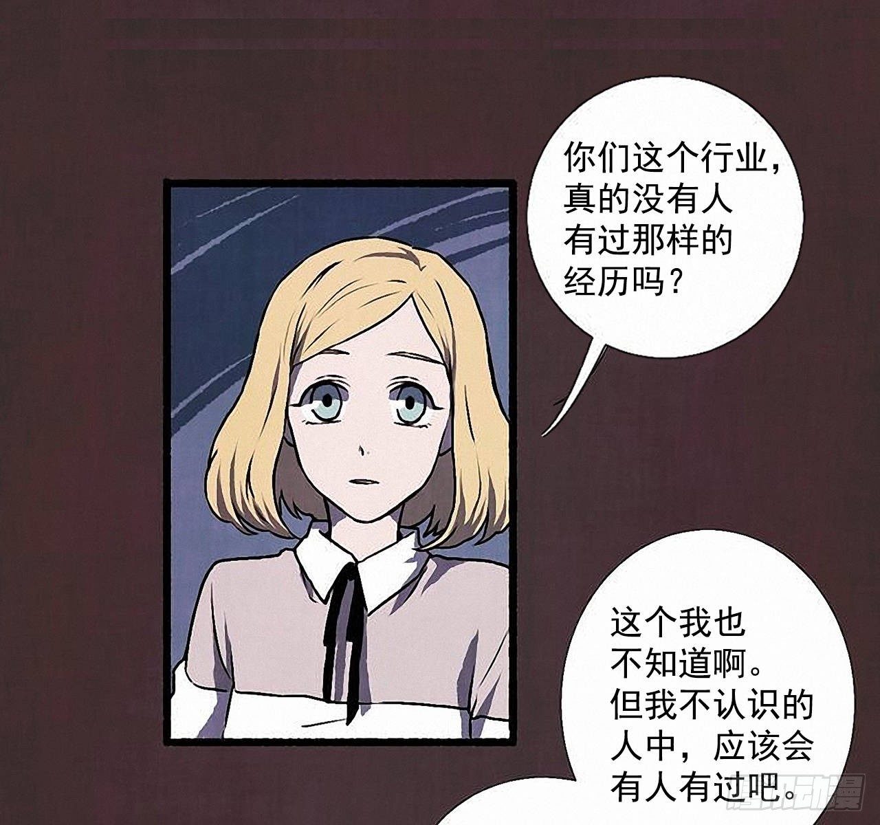 《天使之屋》37.求婚 第25页