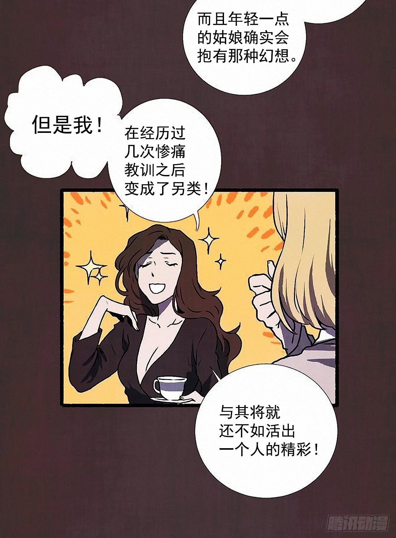 《天使之屋》37.求婚 第26页