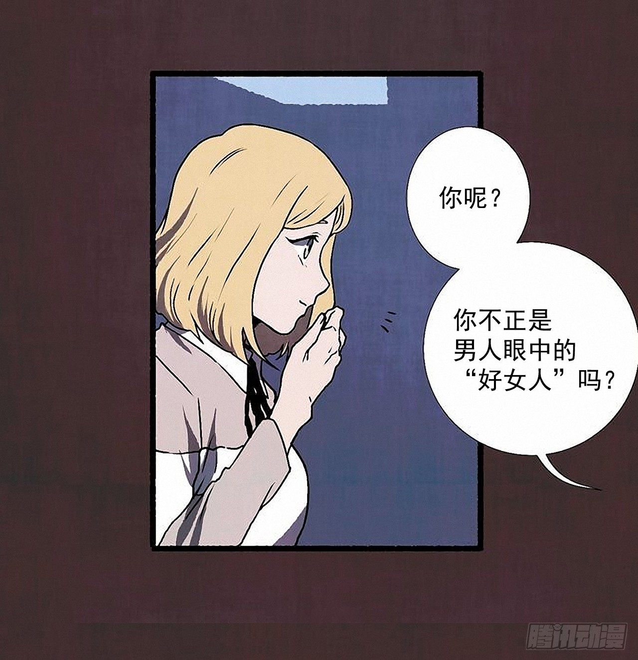 《天使之屋》37.求婚 第27页