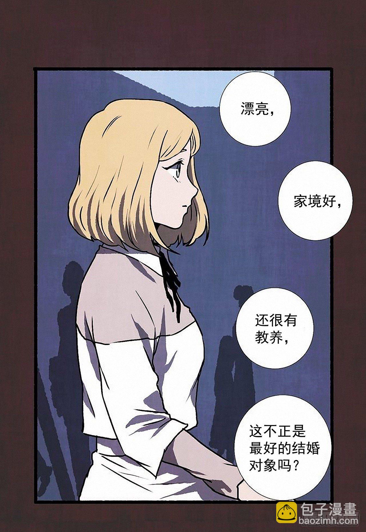 《天使之屋》37.求婚 第28页