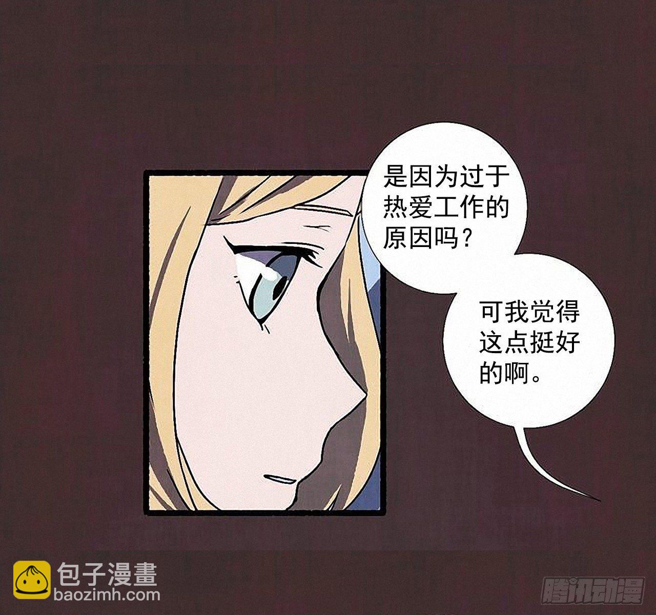 《天使之屋》37.求婚 第29页